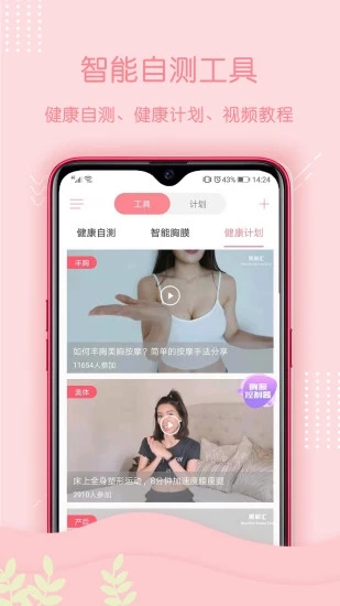 美胸匯