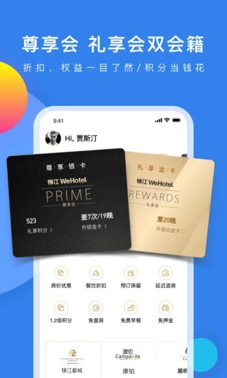 錦江酒店