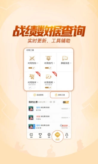王者營地