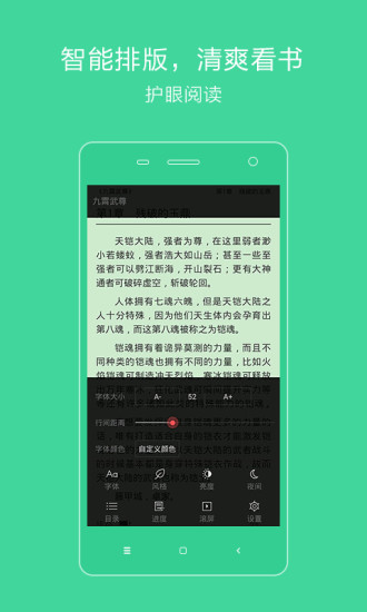 百看小說免費(fèi)版
