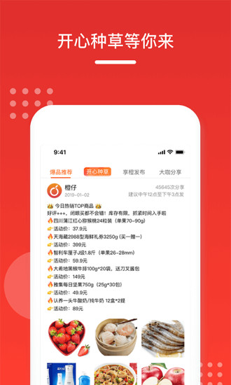 享橙