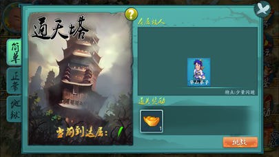武林群俠2