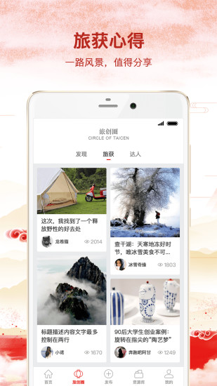 旅創(chuàng)小鎮(zhèn)