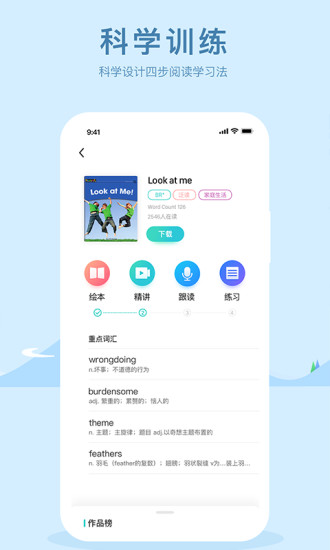 雙語閱讀