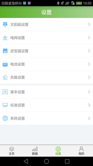 光儲寶
