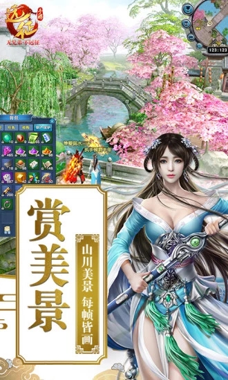 遠(yuǎn)征手游