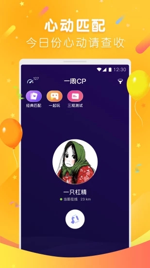 一周CP