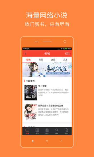 百看小說免費(fèi)版