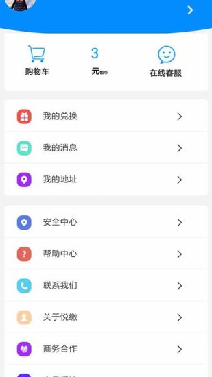 悅繳費(fèi)