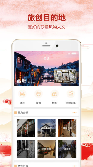 旅創(chuàng)小鎮(zhèn)