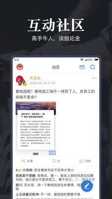 格隆匯