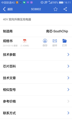 半導小芯