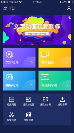 文字動畫視頻