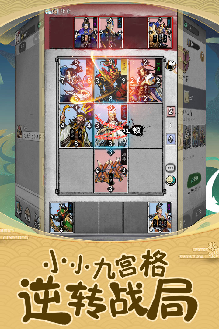 英雄愛三國 九游版