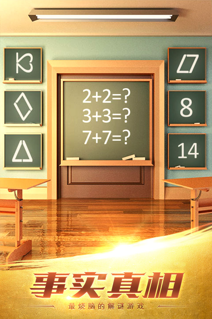 100道神秘的門3 九游版