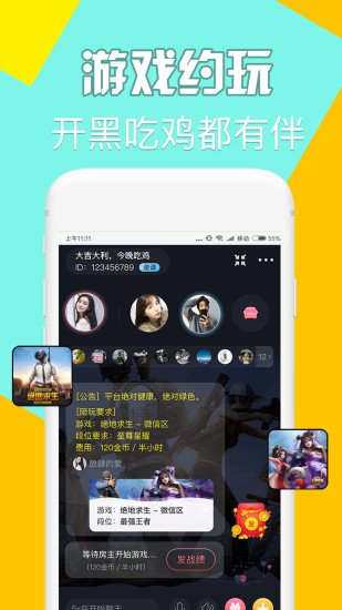 有伴