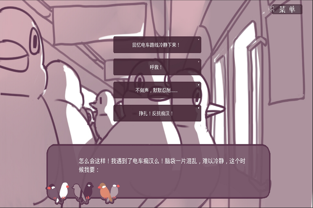 文鳥戀愛物語 九游版