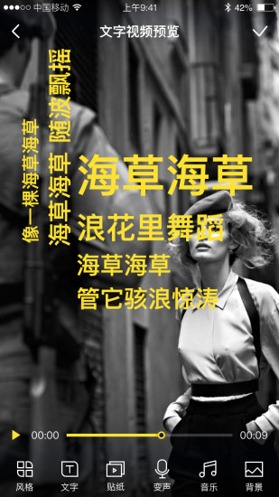 文字動畫視頻