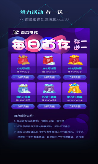 西瓜電競(jìng)