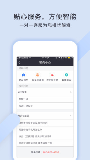 豬豬代駕
