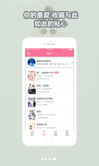 書耽免費版