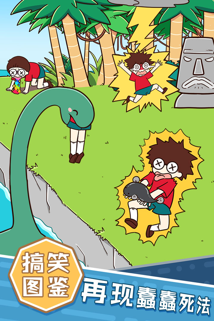 荒島大胃王 九游版