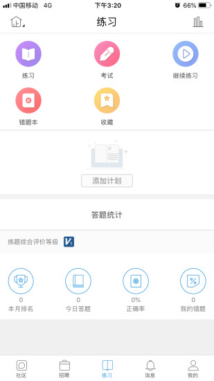 柚子通信網