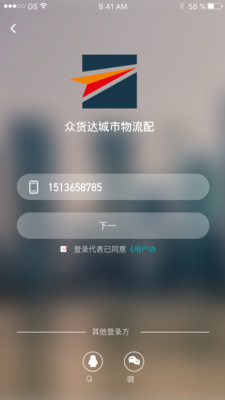 眾貨達(dá)