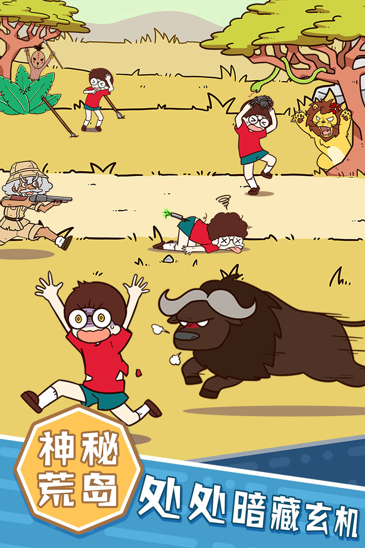 荒島大胃王 九游版