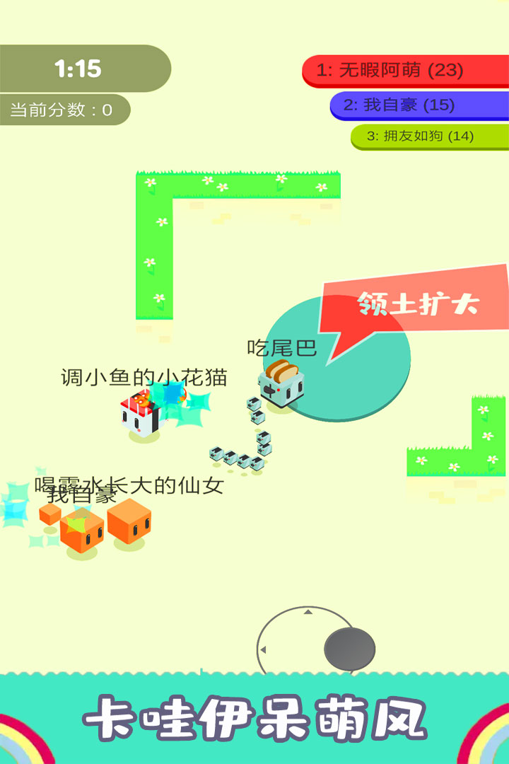 割尾巴大作戰(zhàn) 九游版