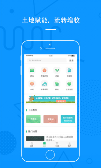 綠領(lǐng)時代