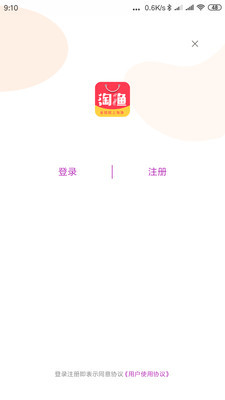 淘漁