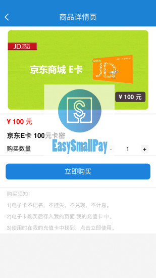 易小付
