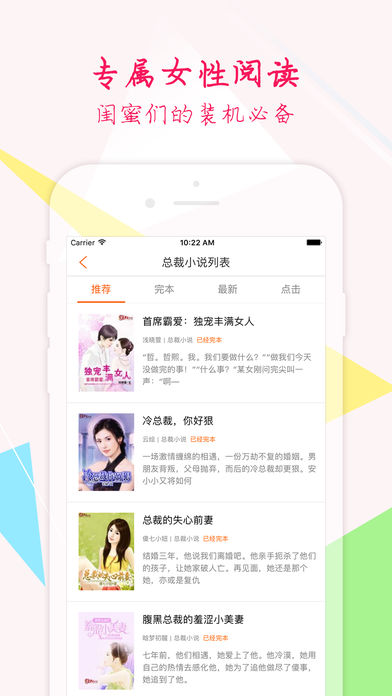 秋月小說App