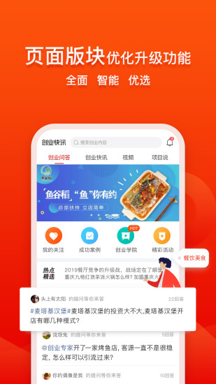 創(chuàng)業(yè)寶