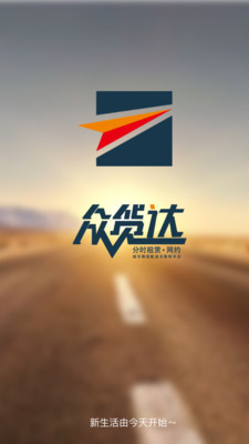 眾貨達(dá)