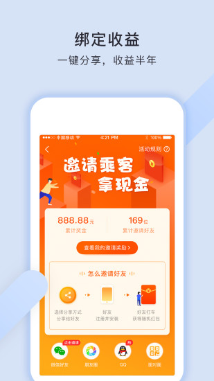 豬豬代駕