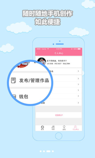 書耽作者版