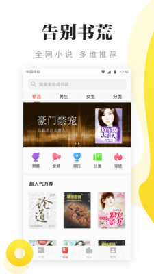 浩閱免費(fèi)小說App