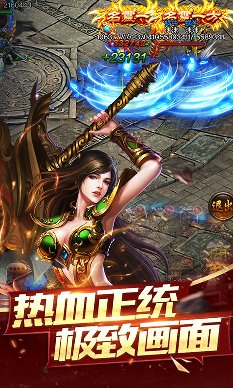 神途霸業手游