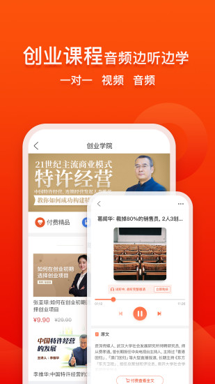 創(chuàng)業(yè)寶