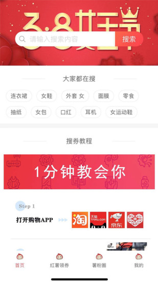 紅薯筆記