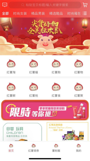 紅薯筆記