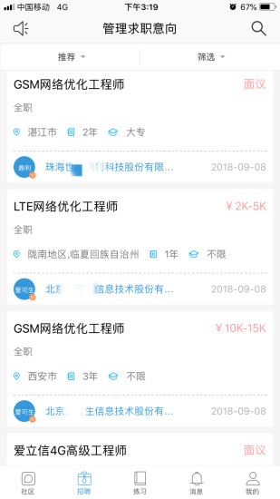 柚子通信網