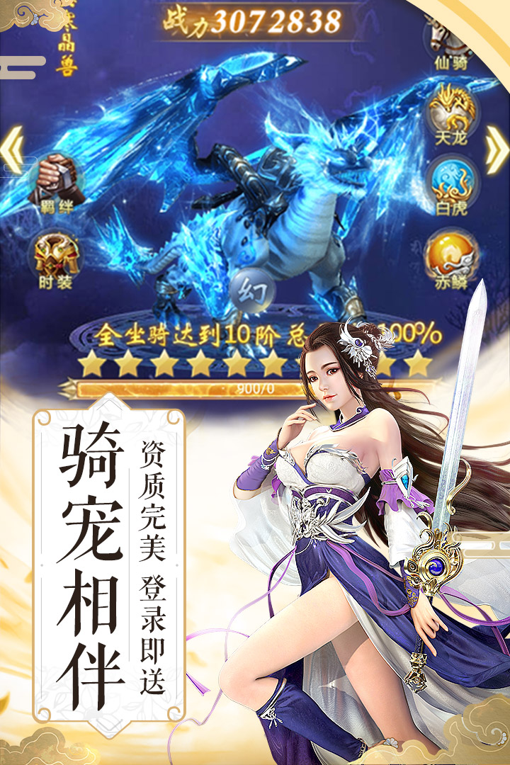 縱劍世界 單機版