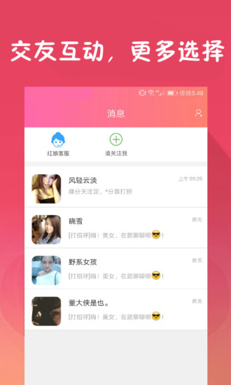 lulu交友