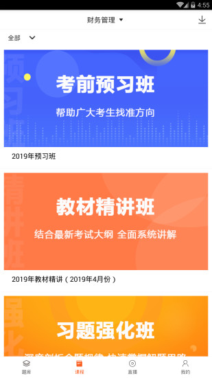 小霞會計(jì)