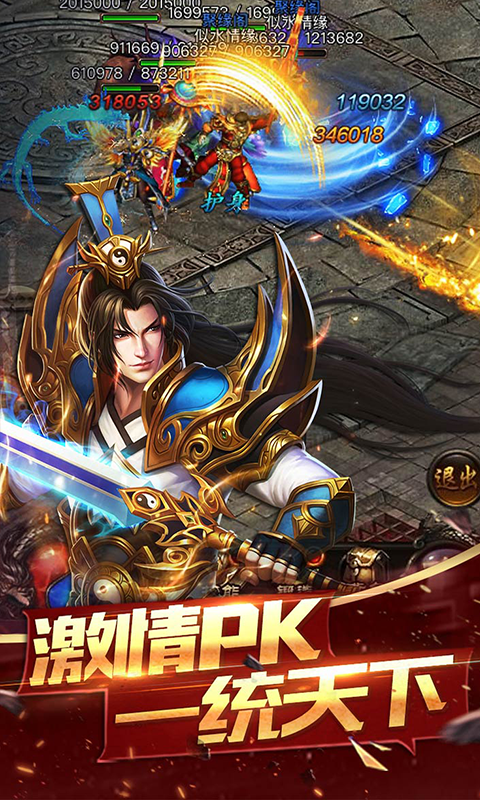 神途霸業手游
