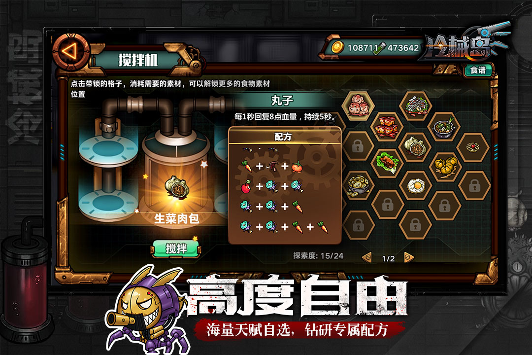 冷械島 九游版