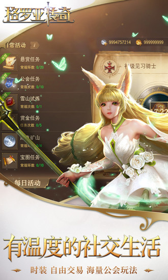 格罗亚传奇官方版